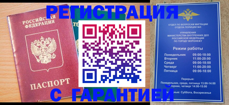 прописка штамп в Дрезне