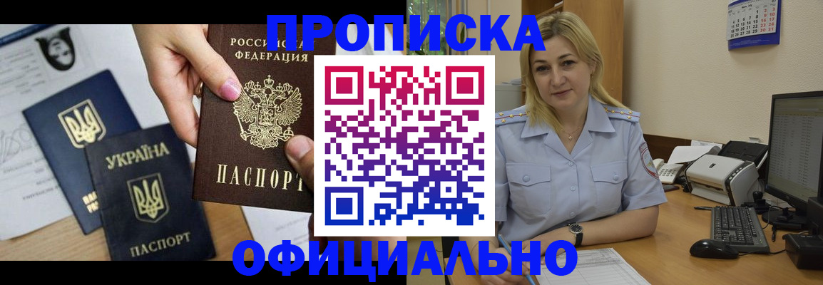 временная регистрация недорого в Дрезне