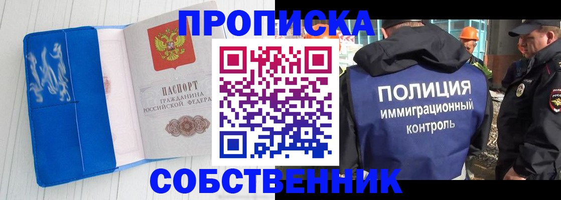 прописка ребенка в Дрезне