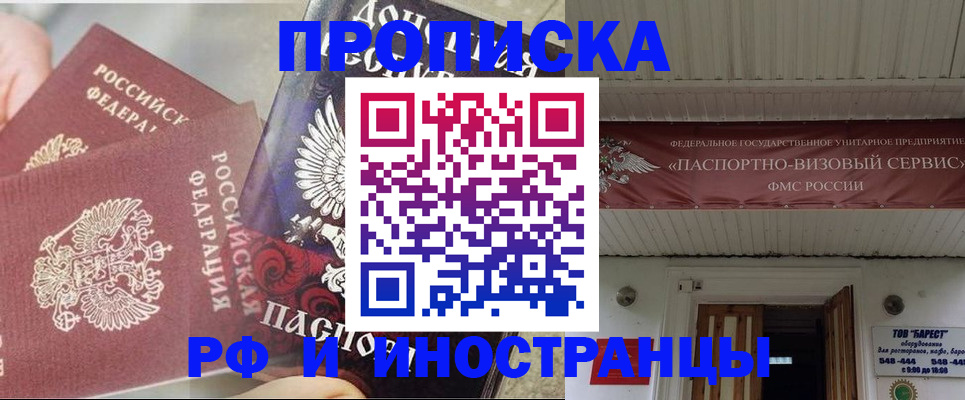 миграционный учет в Дрезне