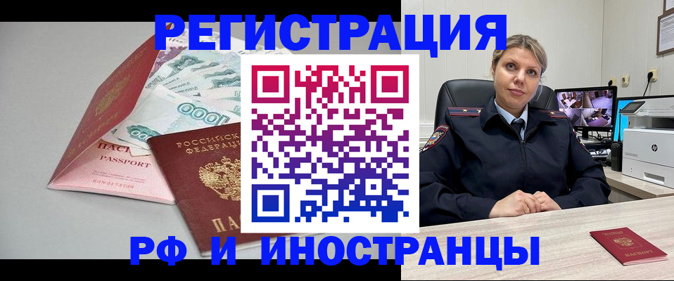 временная регистрация законно в Дрезне